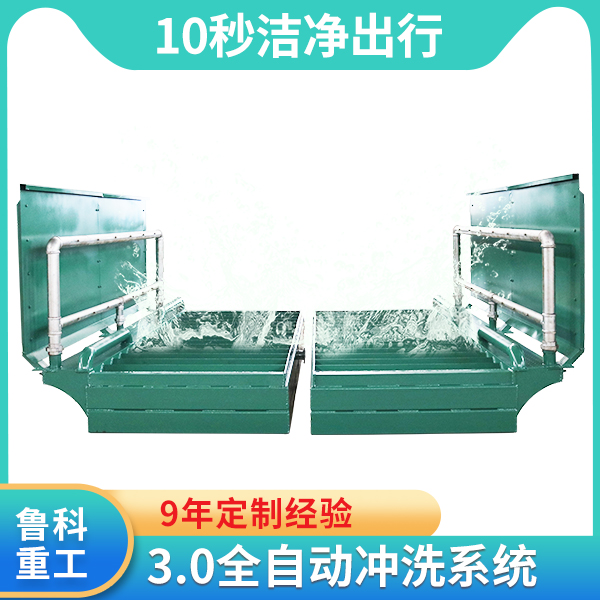 垃圾站發(fā)電廠滾輪洗車(chē)臺(tái)