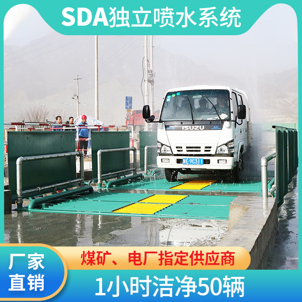 垃圾站發(fā)電廠滾輪洗車(chē)臺(tái)