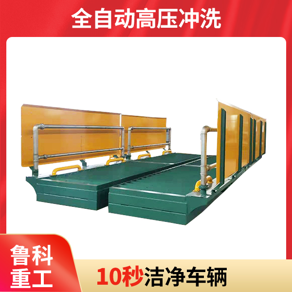 全自動大型洗車設(shè)備多少錢一臺